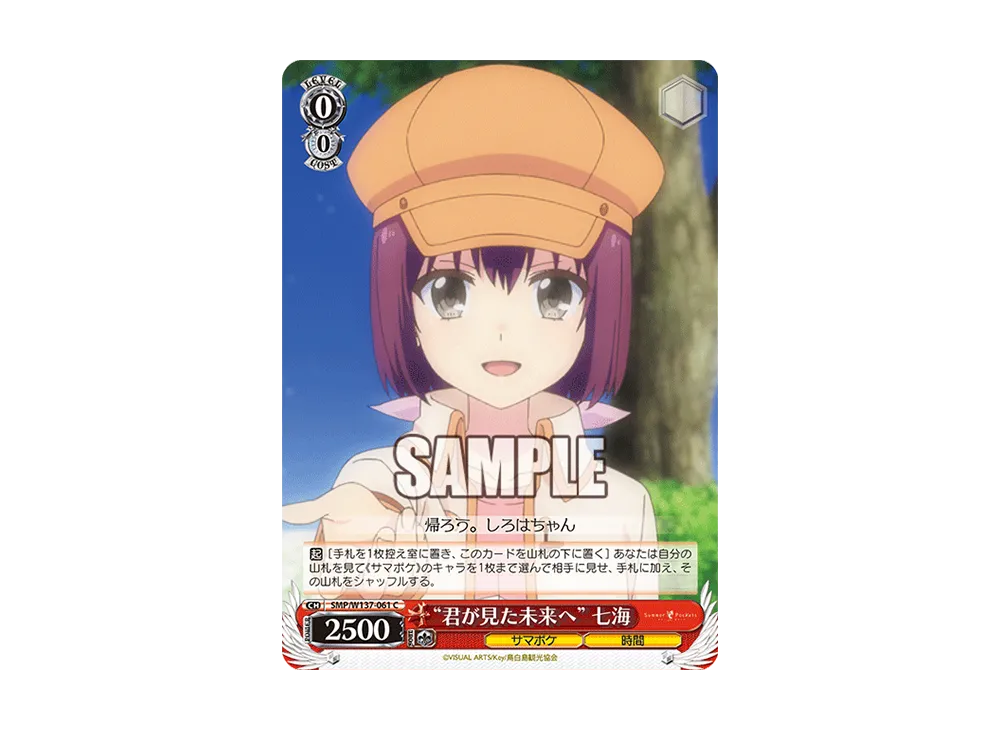 "君が見た未来へ"七海 C [SMP/W137-061](ブースターパック「サマーポケッツ」)