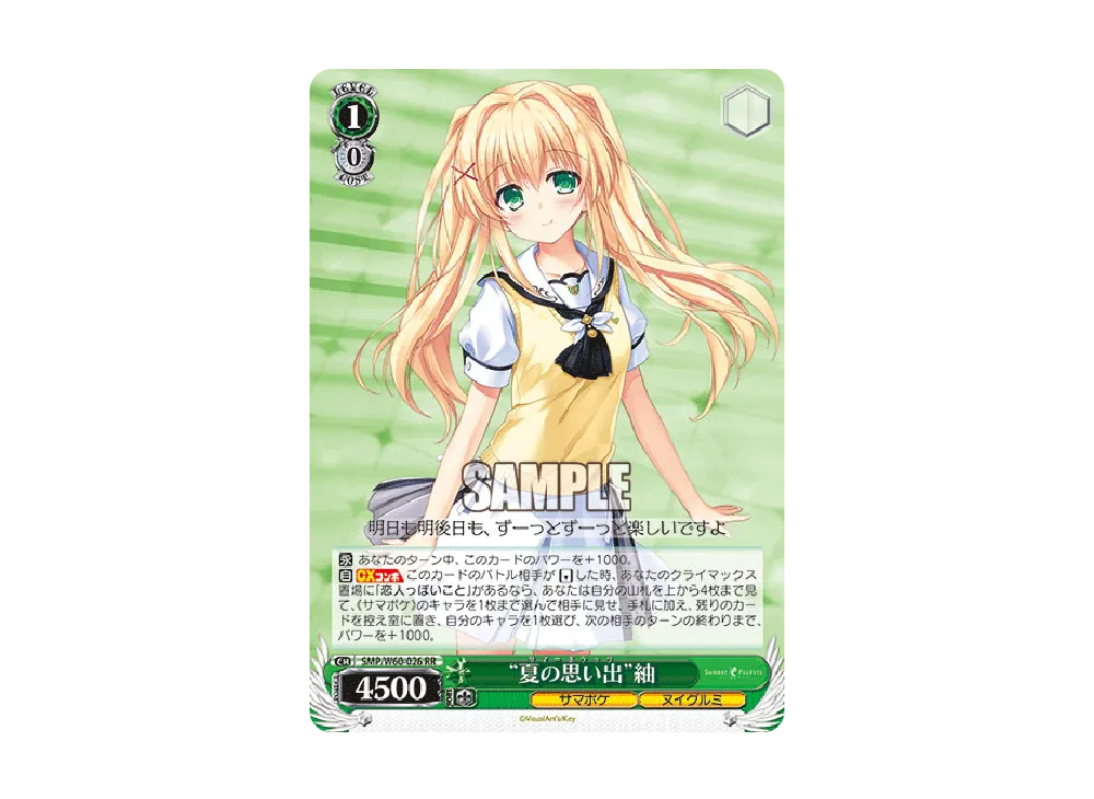 夏の思い出 紬 SP PSA9 サマポケ 夏の思い出 紬 PSA9 ヴァイスシュヴァルツ サマポケ 夏の思い出蒼 SP