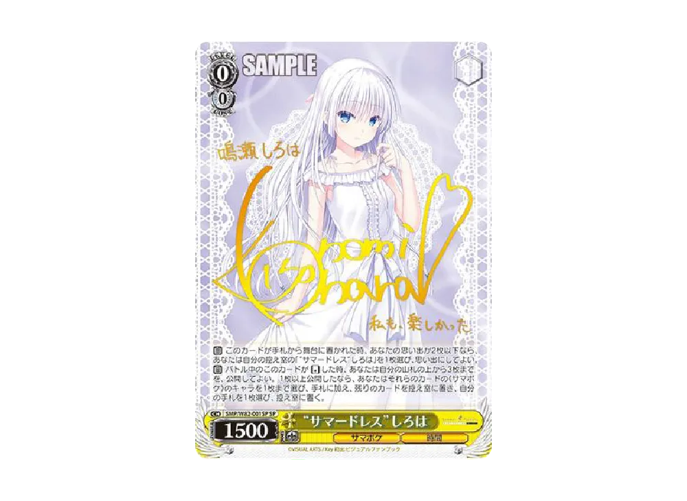 サマードレス