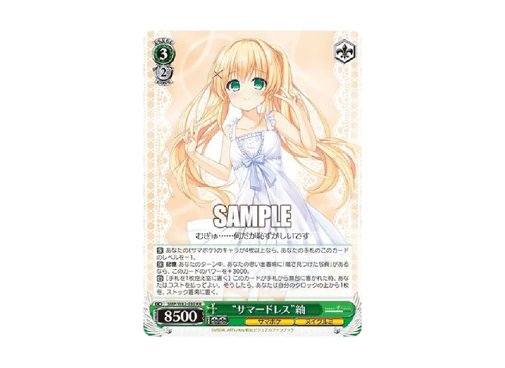 サマードレス