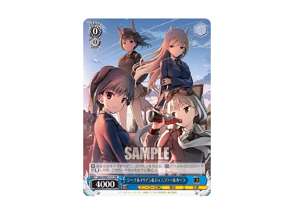 ジーナ & マリアン & ジェニファー & カーラ PR [Snw/W62-111](ブースターパック「角川スニーカー文庫」)