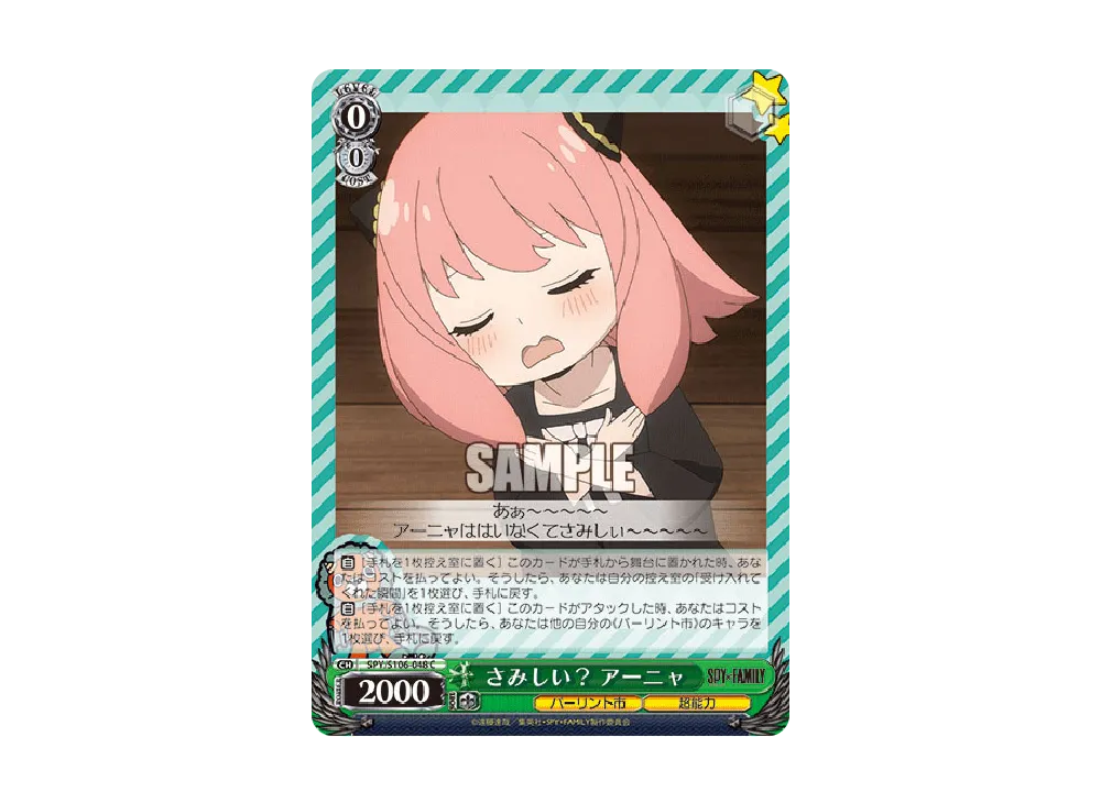 【PSA10】SPY×FAMILY 超能力者の少女 アーニャ SP サイン Signed Weiss Schwarz Spy×Family Psychic girl Anya SPY/S106-001SP