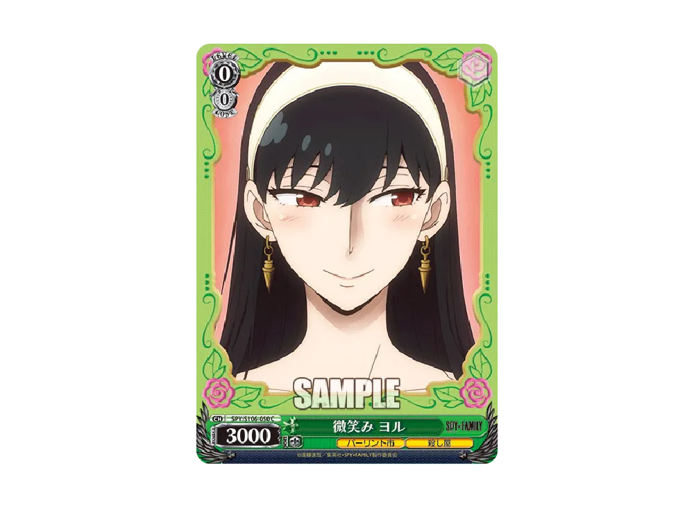 微笑み ヨル C [SPY/S106-050](ブースターパック「SPY x FAMILY」)