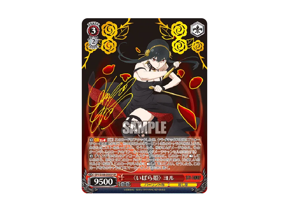 【PSA10】SPY×FAMILY 超能力者の少女 アーニャ SP サイン Signed Weiss Schwarz Spy×Family Psychic girl Anya SPY/S106-001SP