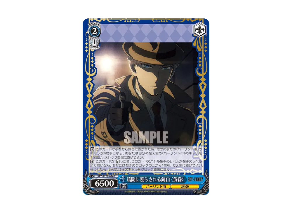 Barrel Shining in the Darkness Twilight C [SPY/S106-096](Booster Pack ...