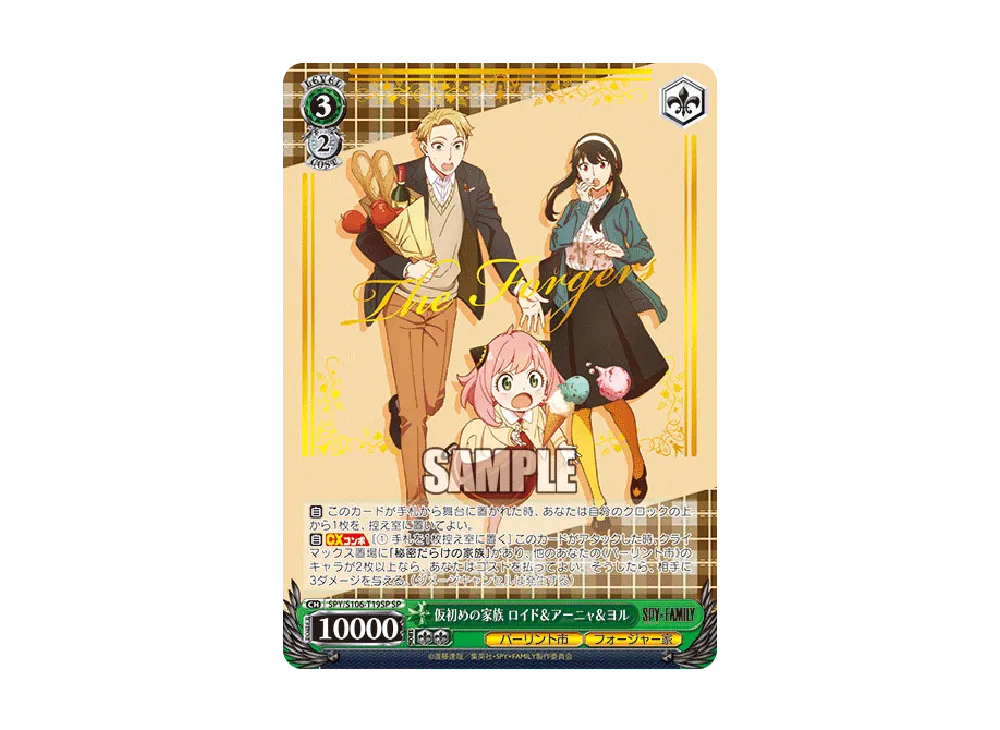 PSA10 仮初めの家族 SP ロイド＆アーニャ＆ヨル サイン sp78 - メルカリ