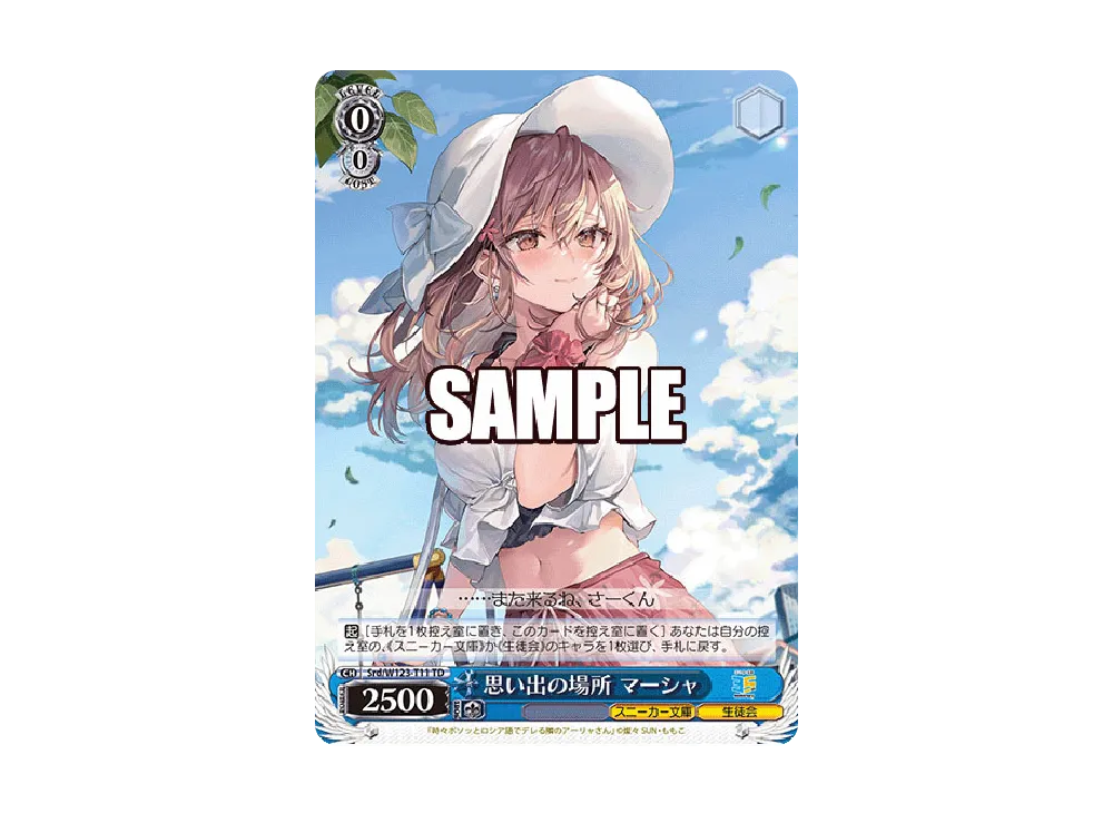 思い出の場所 マーシャ TD [Srd/W123-T11](トライアルデッキ「角川スニーカー文庫 Vol.2」)