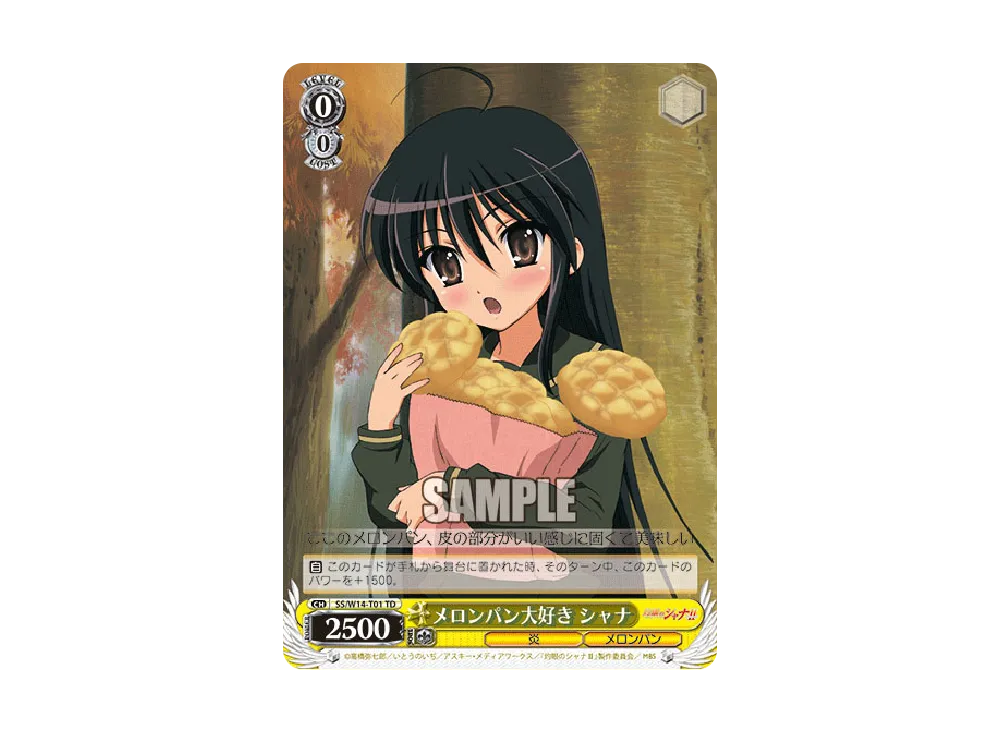 ヴァイスシュヴァルツ ヴァイスシュヴァルツ「トライアルデッキ 灼眼の