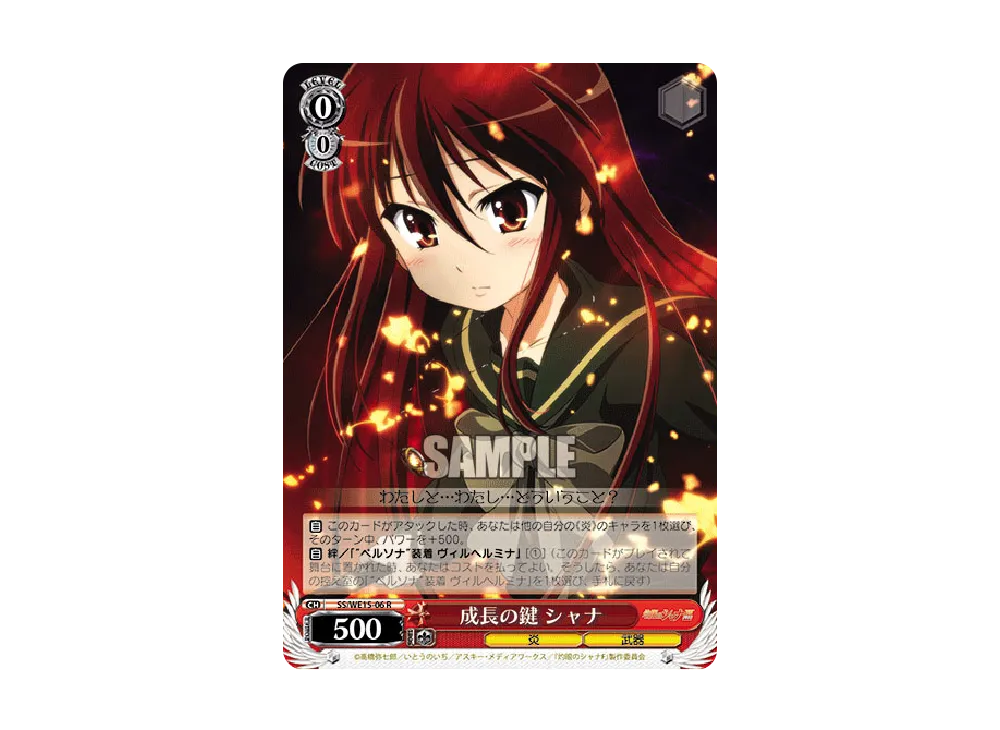 The Key To Growth Shana R [SS/WE15-06](Extra Booster 