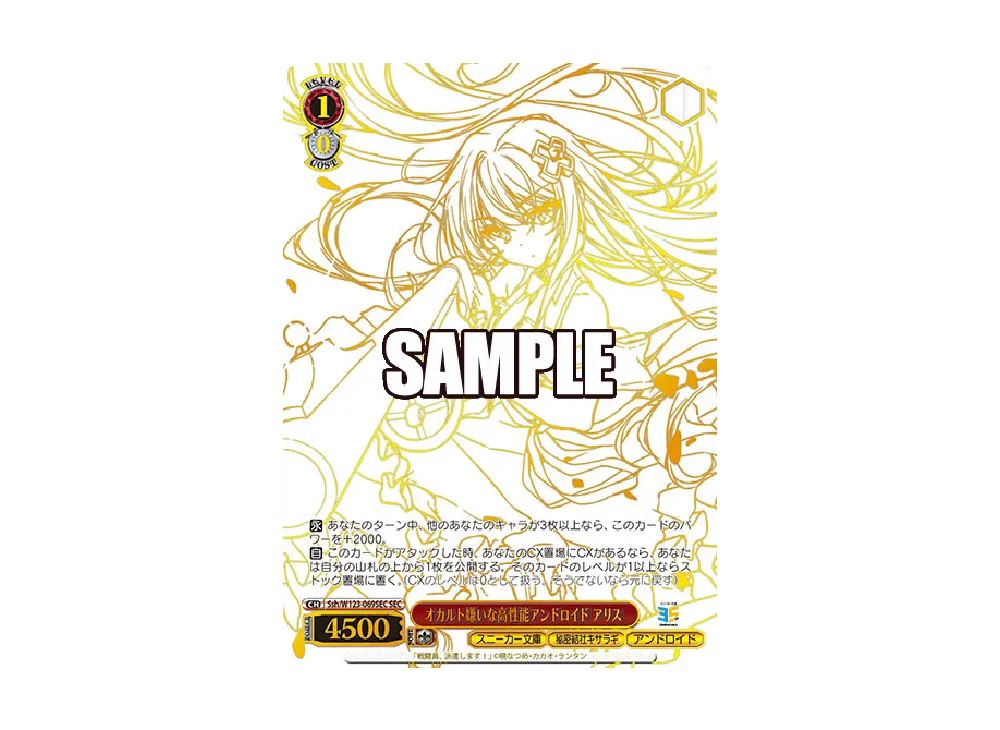 ヴァイスシュヴァルツ 角川スニーカー文庫Vol.2 氷狼族の少女 セツナ ヴァイスシュヴァルツ 角川スニーカー文庫Vol.2 氷狼族の少女 セツナ