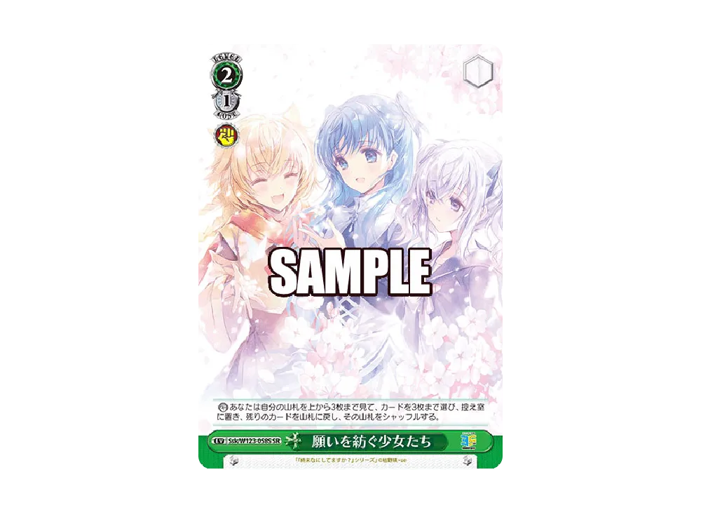 Girls Who Weave Wishes SR [Ssk/W123-058S](Booster Pack