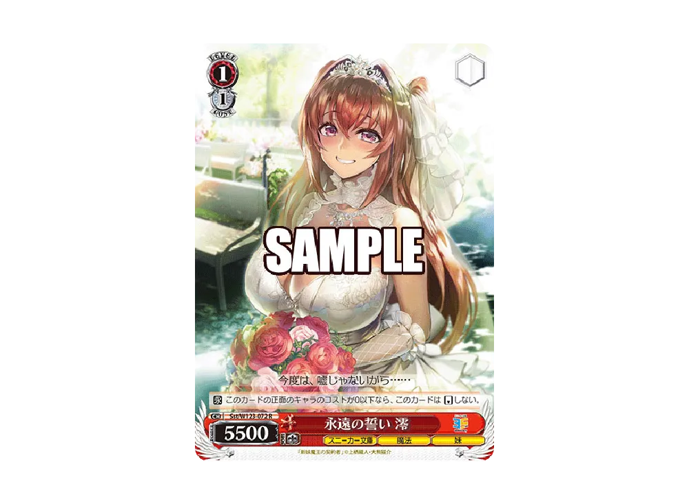 WS-TCG-sst_w123_072-of.webp?size=s WS-TCG-sst_w123_072-of.webp?size=s