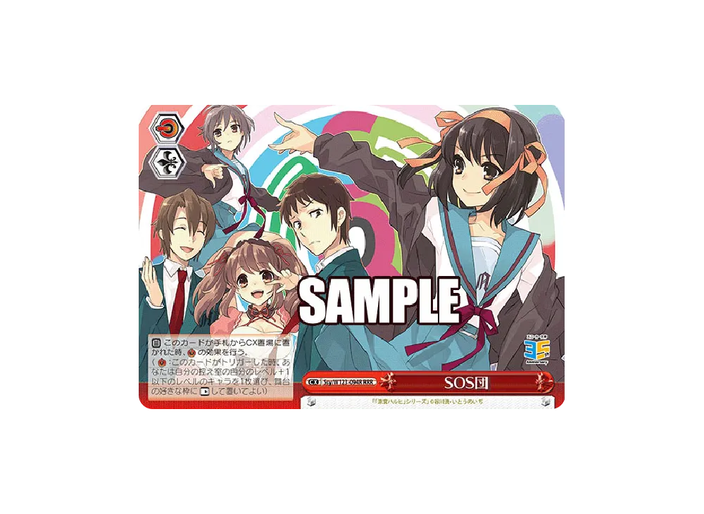 ヴァイスシュヴァルツ 角川スニーカー文庫 SOS団 RRR＋ ヴァイス