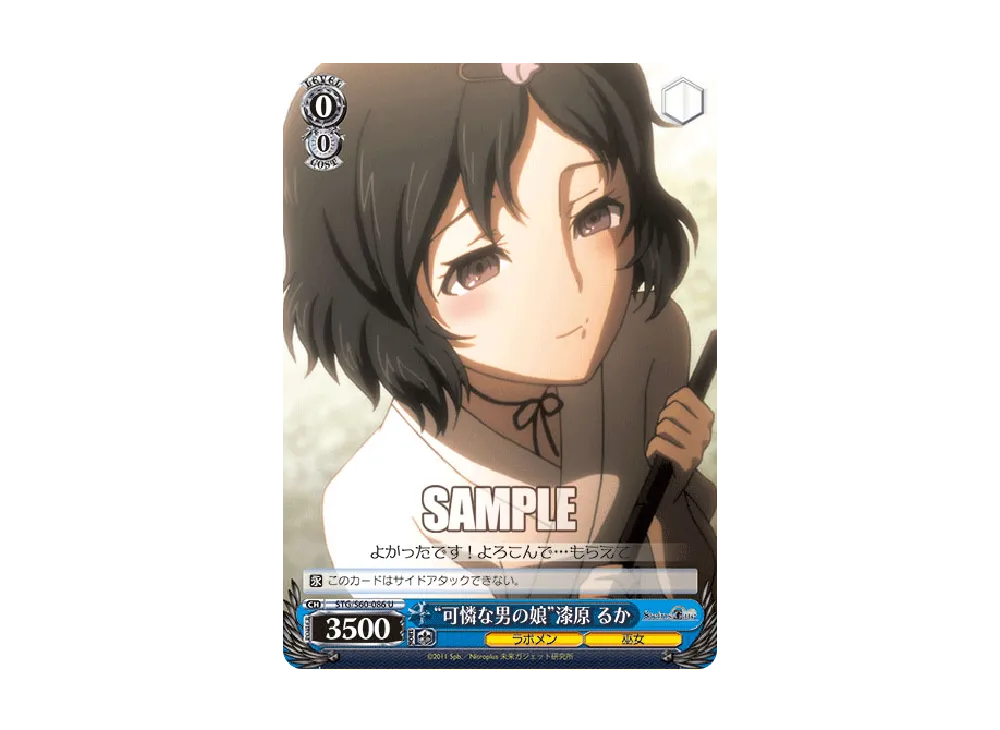 可憐な男の娘
