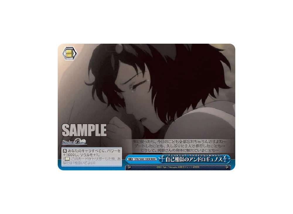 ヴァイスシュヴァルツ ブースターパック「STEINS;GATE」ボックス通販