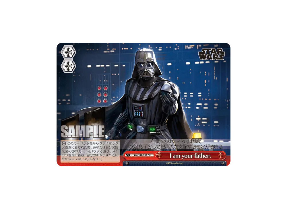 WS-TCG-sw_s49_083-of.webp