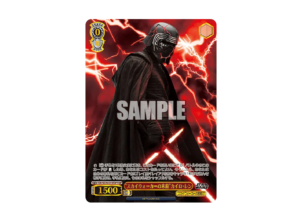 "スカイウォーカーの末裔"カイロ・レン FOP [SW/SE39-011FOP](プレミアムブースター「STAR WARS」)