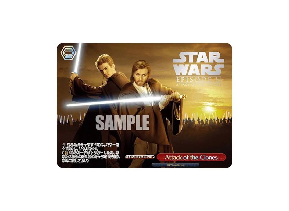 Attack of the Clones SP [SW/SE39-016SP](プレミアムブースター「STAR WARS」)