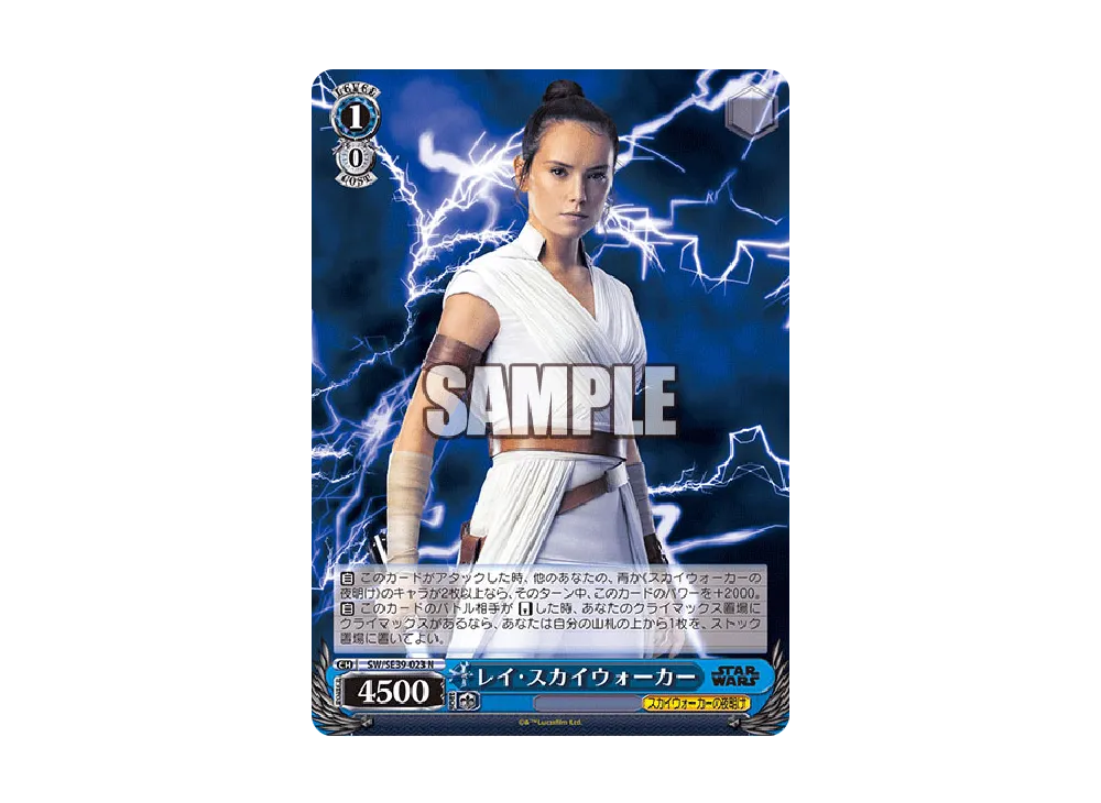 レイ・スカイウォーカー N [SW/SE39-023](プレミアムブースター「STAR WARS」)