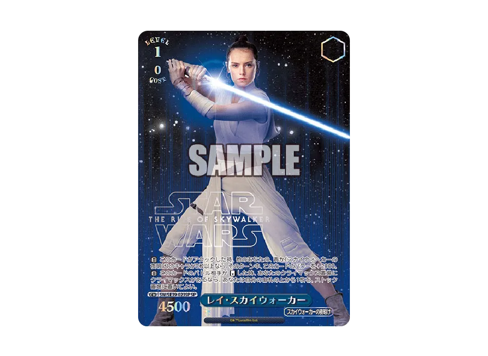 Duel on Mustafar SP [SW/SE39-030SP](プレミアムブースター「STAR