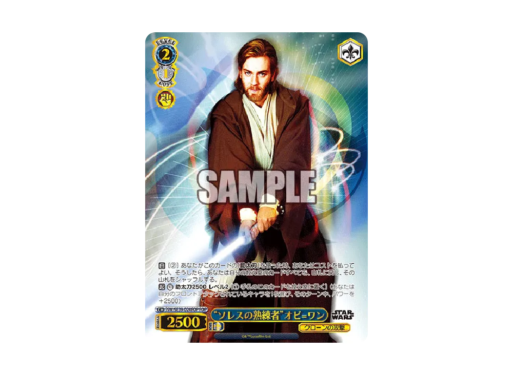 "ソレスの熟練者"オビ=ワン FOP [SW/SE39-024FOP](プレミアムブースター「STAR WARS」)