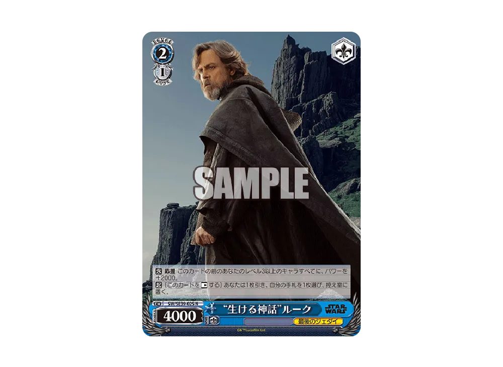 "生ける神話"ルーク N [SW/SE39-025](プレミアムブースター「STAR WARS」)