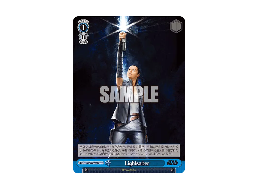 Lightsaber N [SW/SE39-029](プレミアムブースター「STAR WARS」)