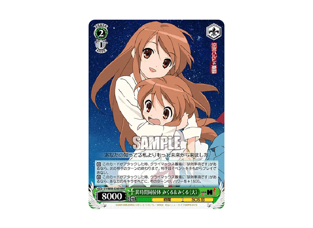 ヴァイスシュヴァルツ ヴァイスシュヴァルツ「ブースターパック 涼宮