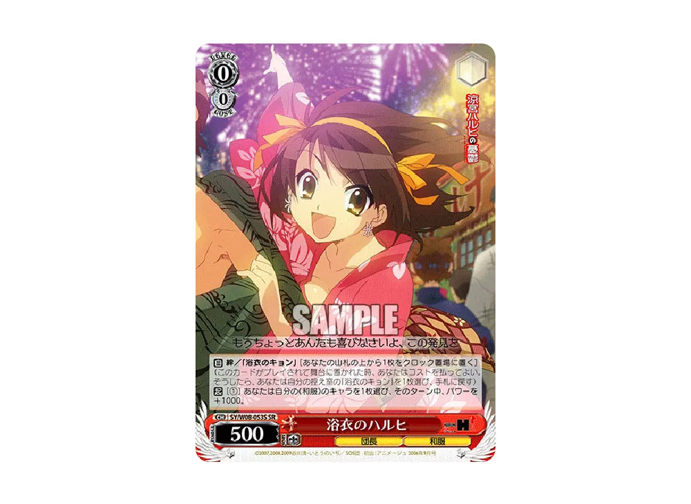 ヴァイスシュヴァルツ ヴァイスシュヴァルツ「ブースターパック 涼宮