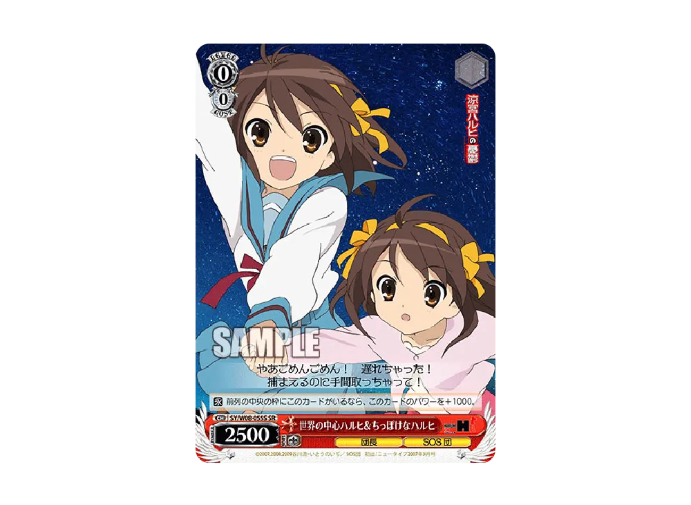 ヴァイスシュヴァルツ ヴァイスシュヴァルツ「ブースターパック 涼宮