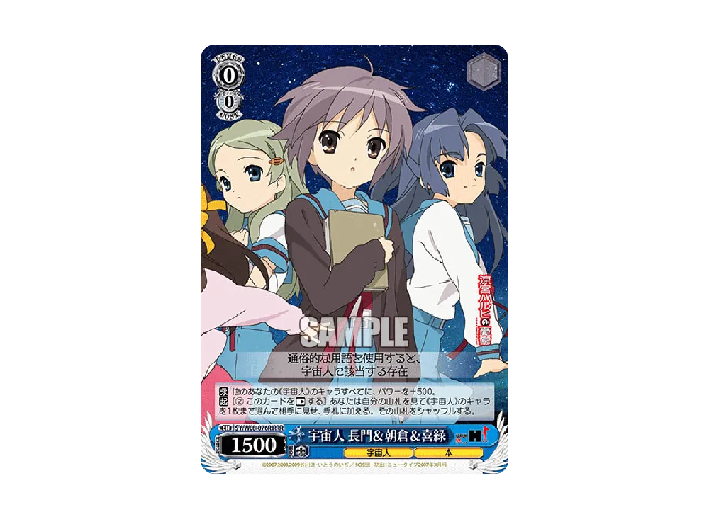 ヴァイスシュヴァルツ ヴァイスシュヴァルツ「ブースターパック 涼宮