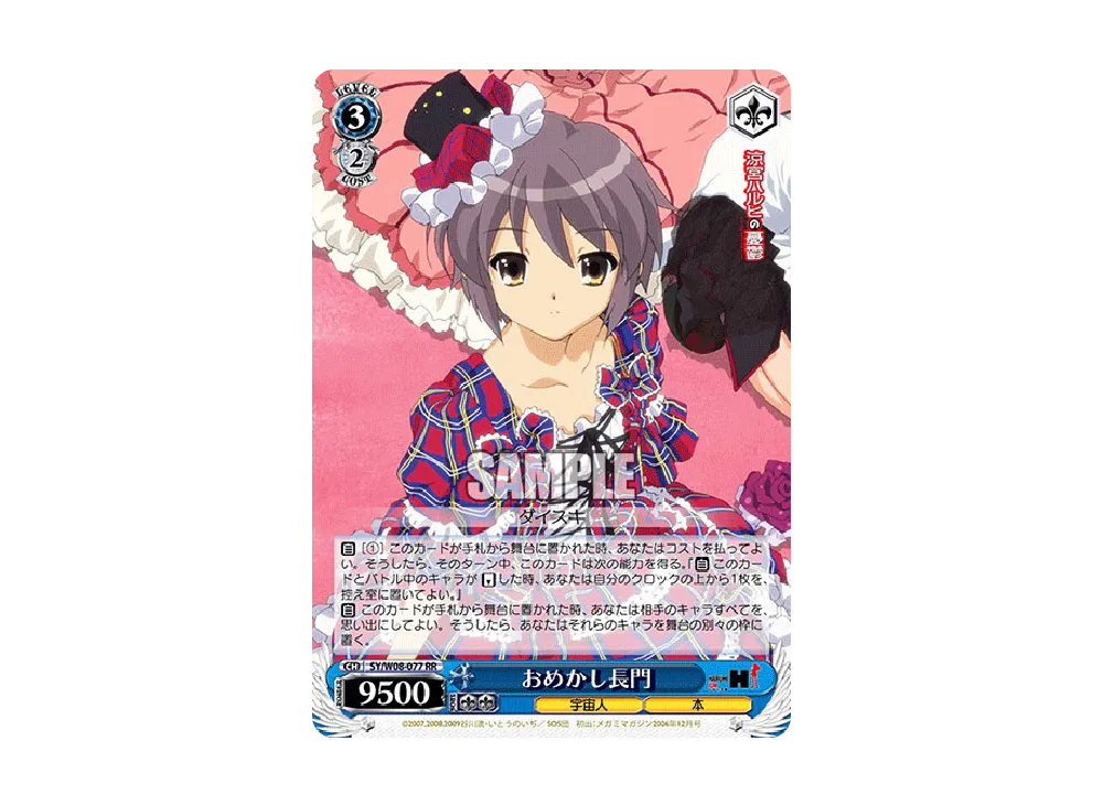 ヴァイスシュヴァルツ ヴァイスシュヴァルツ「ブースターパック 涼宮