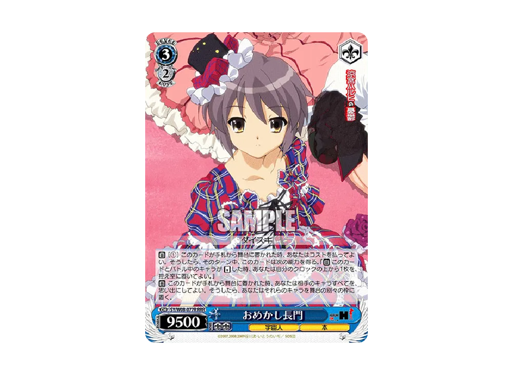 ヴァイスシュヴァルツ ヴァイスシュヴァルツ「ブースターパック 涼宮