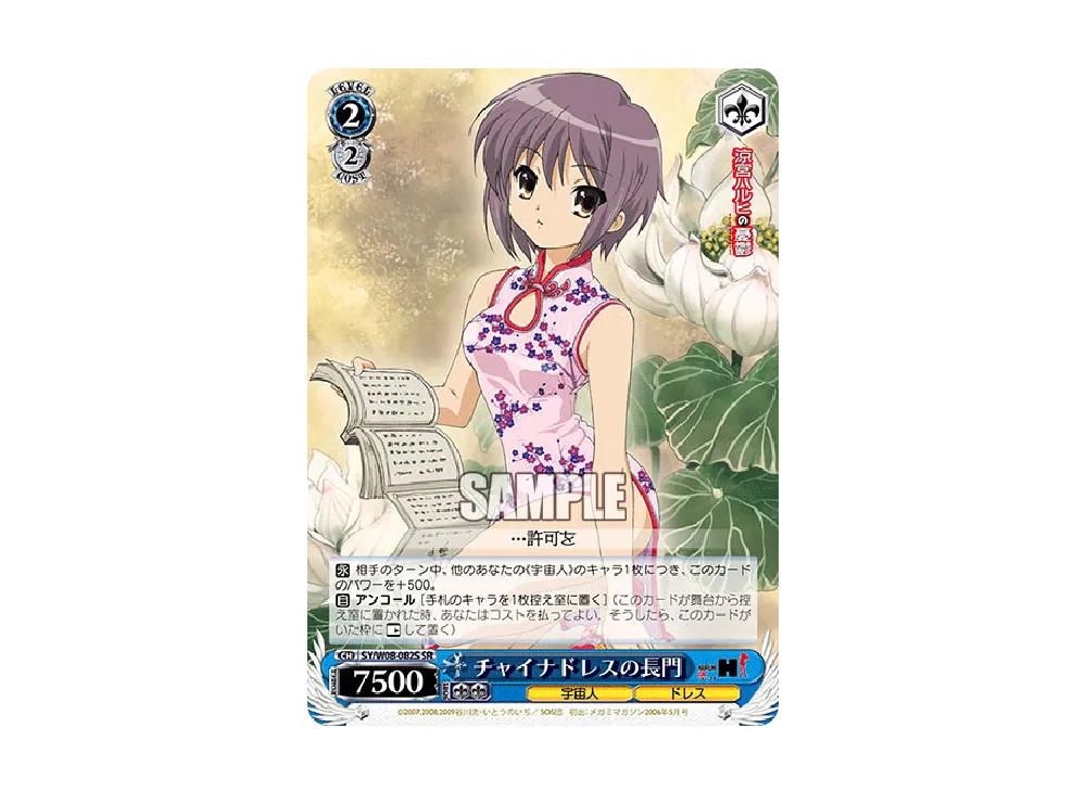 ヴァイスシュヴァルツ ヴァイスシュヴァルツ「ブースターパック 涼宮