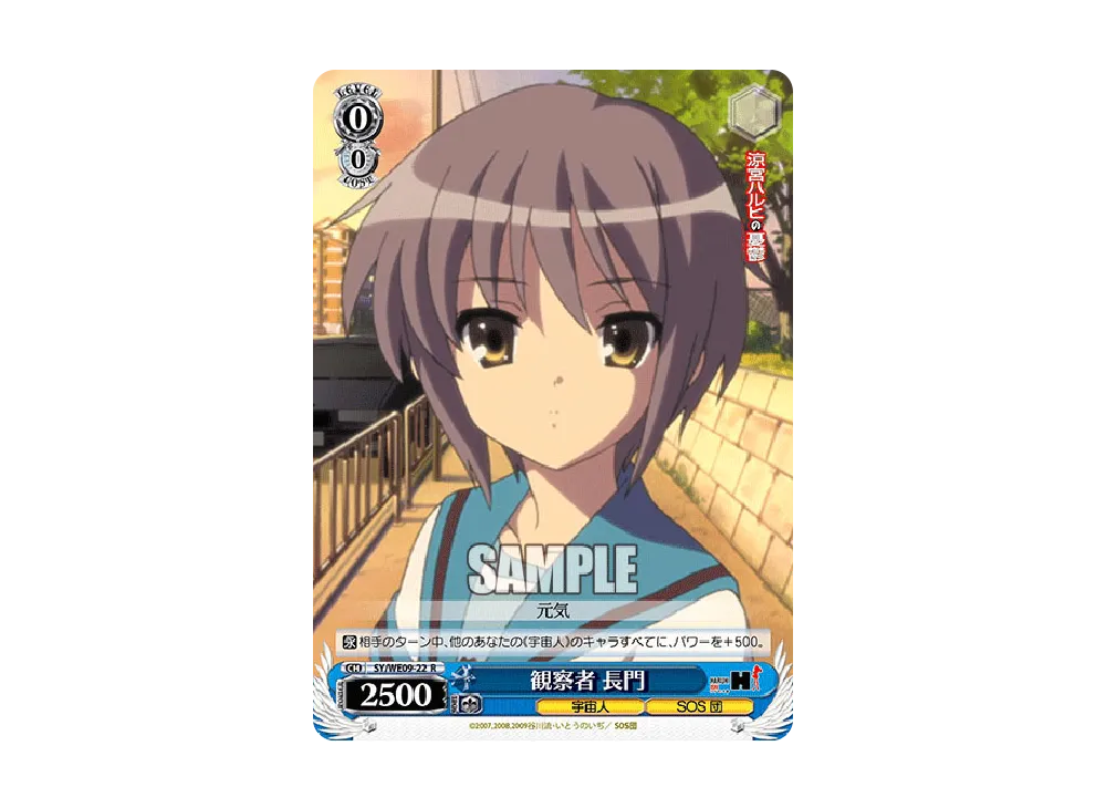 ヴァイス エクストラブースター 涼宮ハルヒの憂鬱 商品一覧】ヴァイス