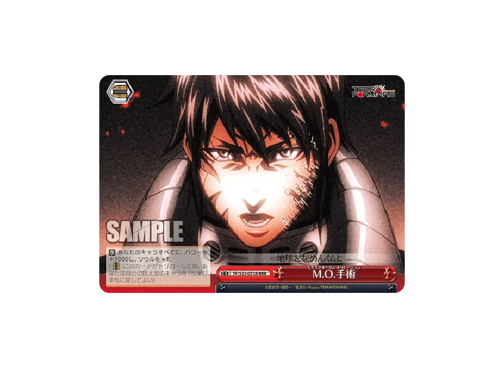 テラフォーマーズ 1a14d6d4-e5ff-46ad-abd6-