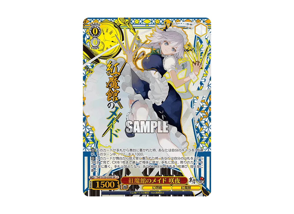 メイガスナイト 魔理沙 LNR [THP/S130-001LNR](ブースターパック「東方