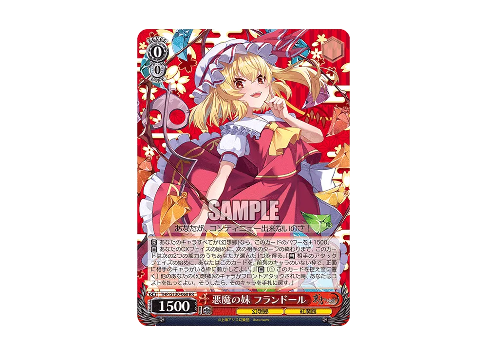 WS-TCG-thp_s130_060-of.webp?size=s WS-TCG-thp_s130_060-of.webp?size=s