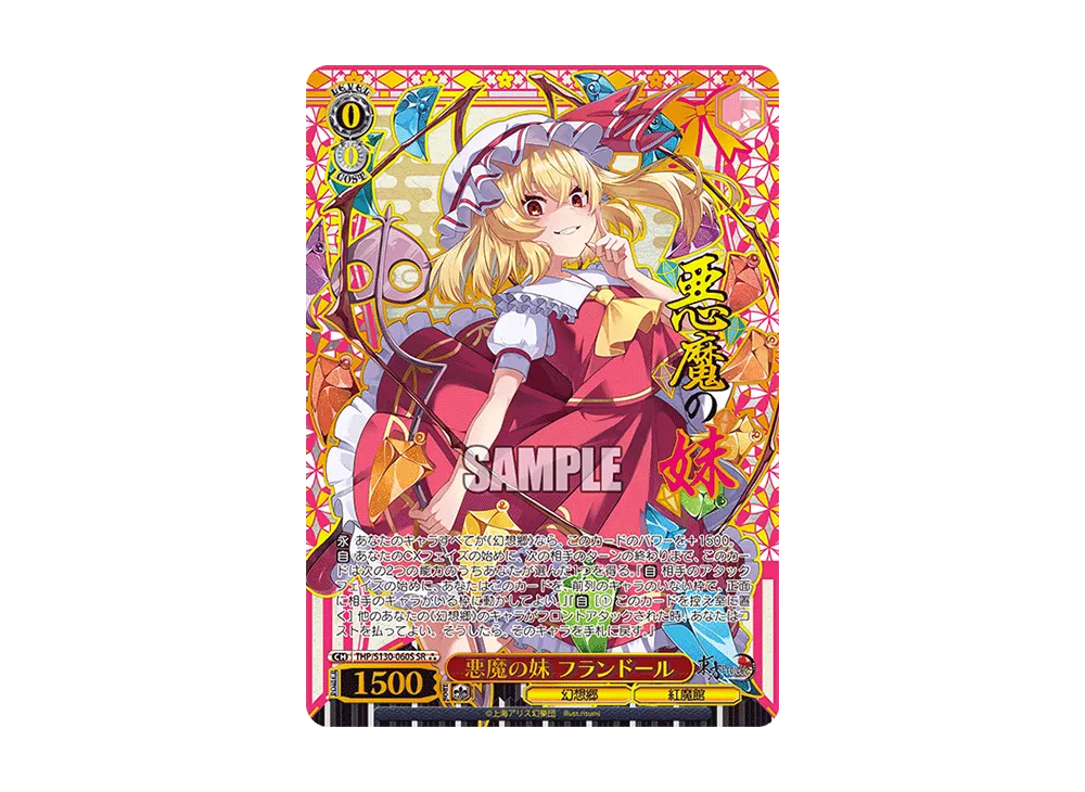 WS-TCG-thp_s130_060s-of.webp? WS-TCG-thp_s130_060s-of.webp?