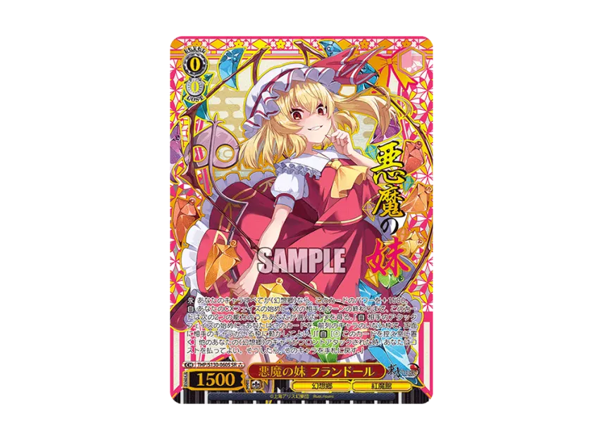 WS-TCG-thp_s130_060s-of.webp? WS-TCG-thp_s130_060s-of.webp?