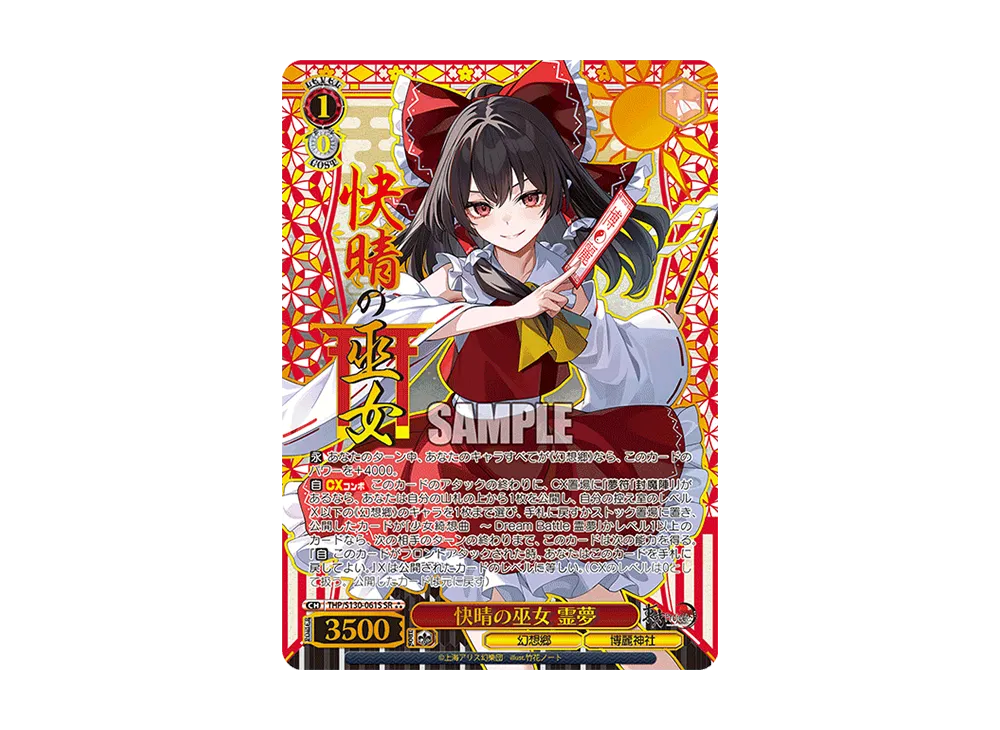 メイガスナイト 魔理沙 LNR [THP/S130-001LNR](ブースターパック「東方