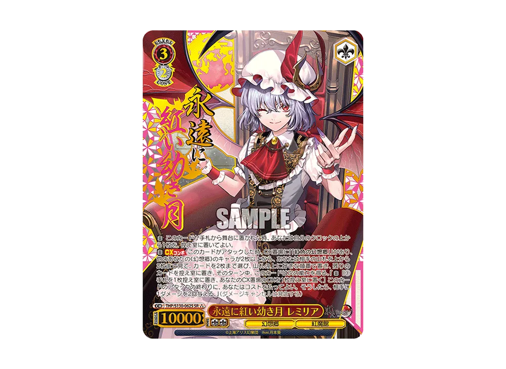 WS-TCG-thp_s130_062s-of.webp? WS-TCG-thp_s130_062s-of.webp?