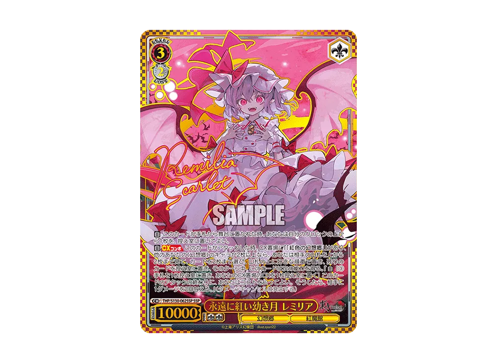 SSP 永遠に紅い幼き月 レミリア 東方Project~ Black and W SSP 永遠に SSP 永遠に紅い幼き月 レミリア 東方Project~ Black and W SSP 永遠に