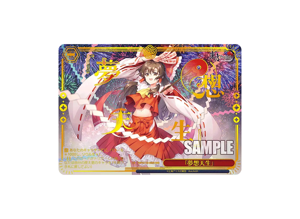 Fantasy Nature RRR [THP/S130-085R](Booster Pack 