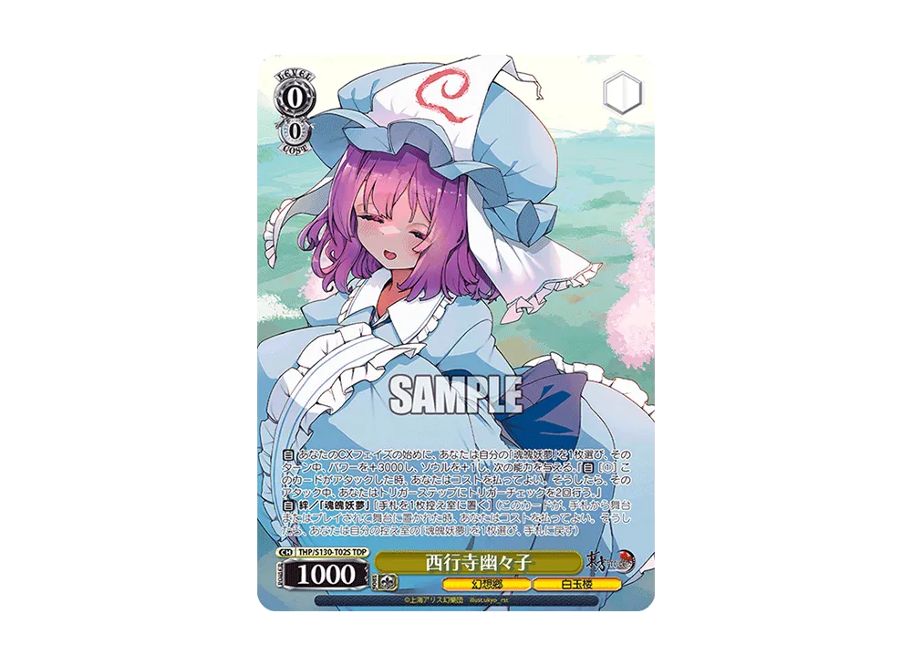 霧雨魔理沙 TDSP 東方Project 霧雨魔理沙 TDSP [THP/S130-T06SP](トライアルデッキ「東方Project