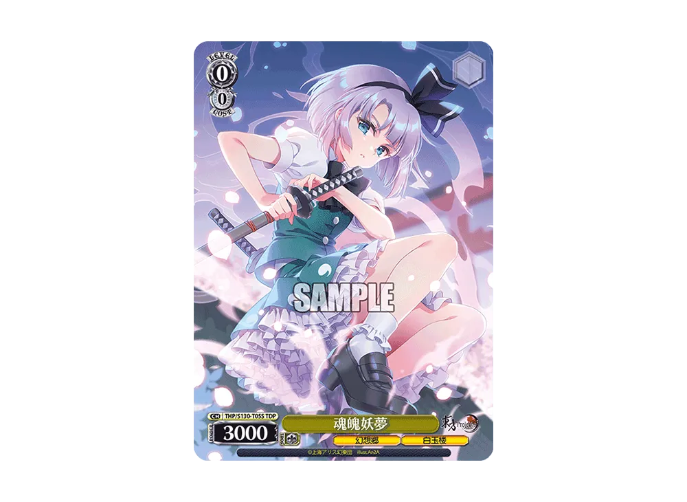 霧雨魔理沙 TDSP [THP/S130-T06SP](トライアルデッキ「東方Project