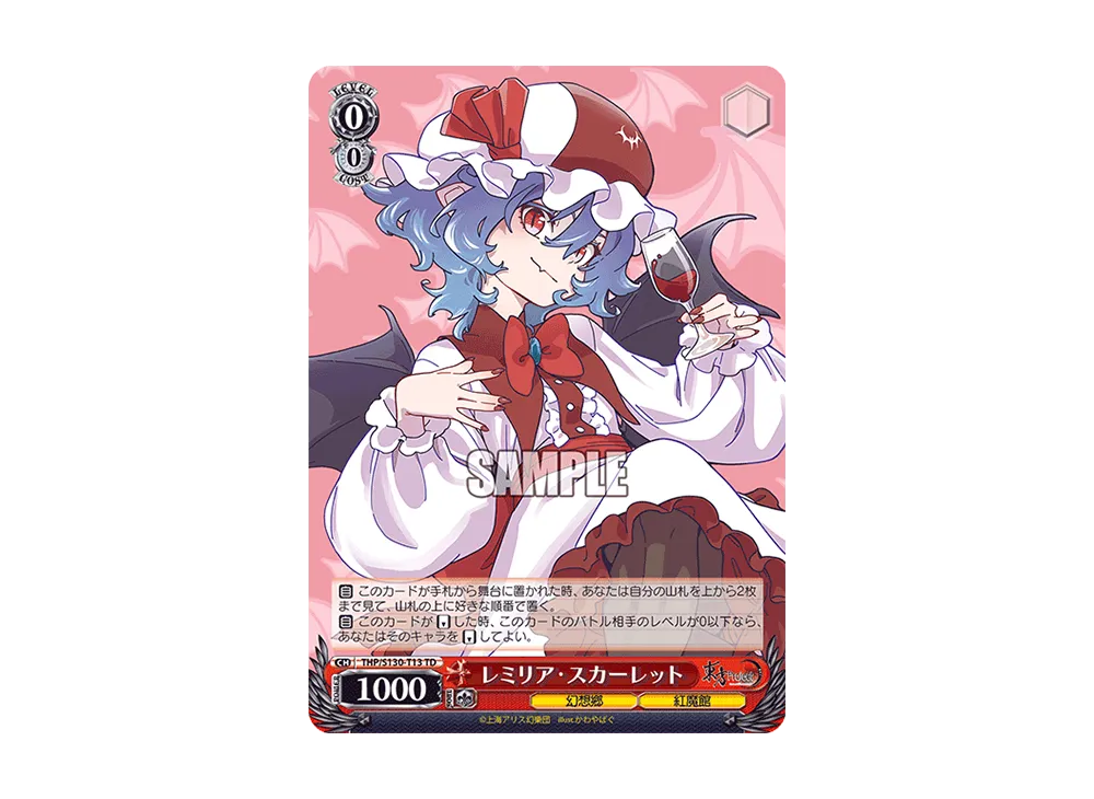 レミリア・スカーレット TD [THP/S130-T13](トライアルデッキ「東方Project ~ Black and White Lotus Land.」)