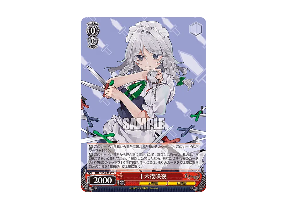 十六夜咲夜 TD [THP/S130-T15](トライアルデッキ「東方Project ~ Black and White Lotus Land.」)