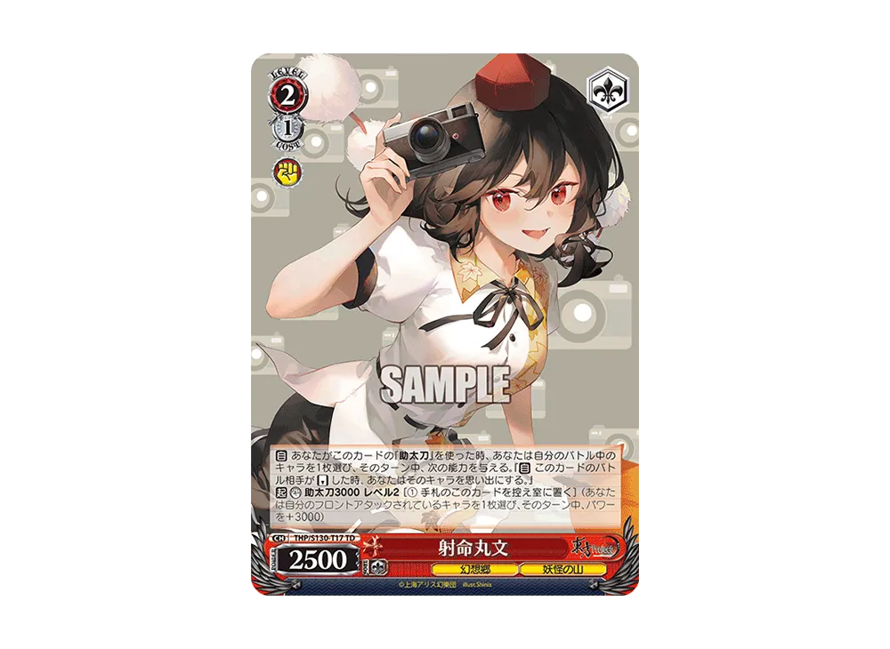 射命丸文 TD [THP/S130-T17](トライアルデッキ「東方Project ~ Black and White Lotus Land.」)