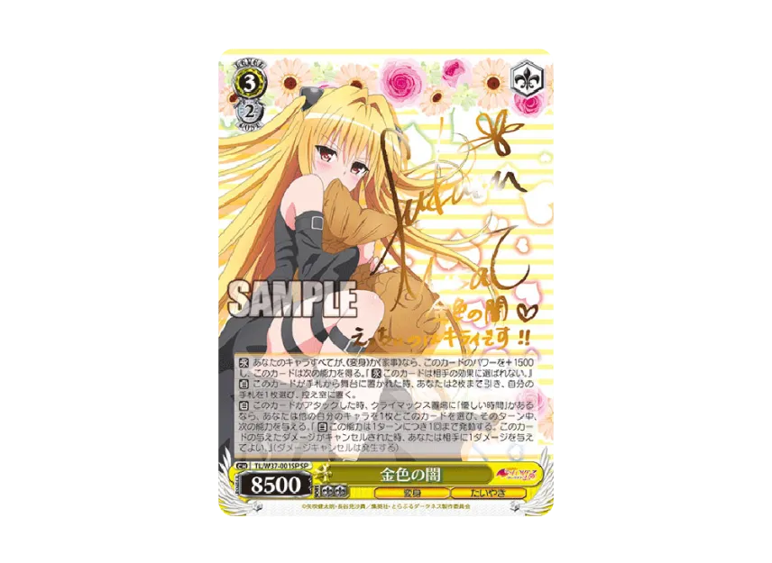 WS-TCG-tl_w37_001sp_2-of.webp? WS-TCG-tl_w37_001sp_2-of.webp?